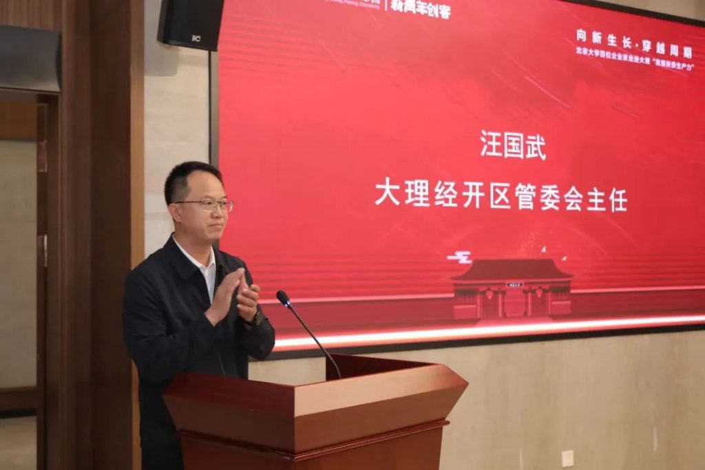 大理城市产业推介现场二