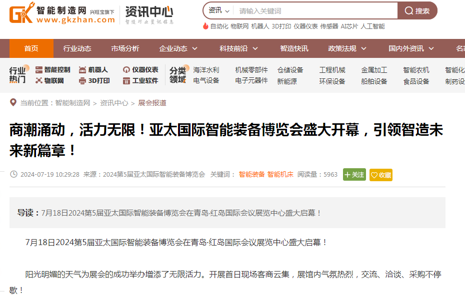 博览会现场图二十九